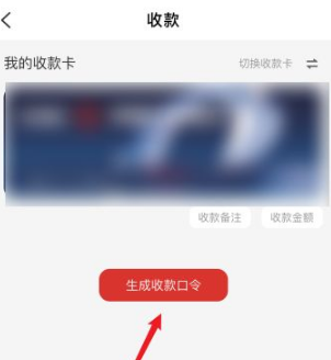 云闪付如何向微信好友发起收款？云闪付向微信好友发起收款方法截图