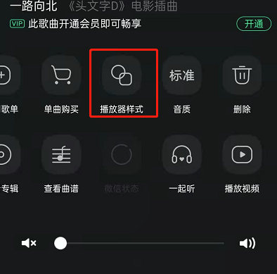 QQ音乐影片在哪开启？QQ音乐启用音乐影片操作介绍截图