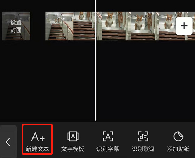 剪映文本跟踪效果怎么制作？剪映文本跟踪效果制作方法截图