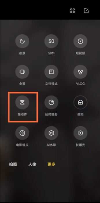 小米12Pro怎么拍慢动作？小米12Pro拍慢动作的方法截图