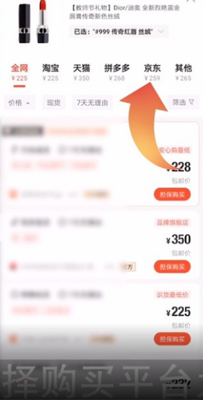 识货怎么用微信支付？识货app微信支付的方法截图