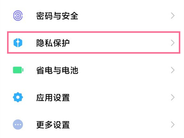 小米手机允许安装未知来源应用在哪里设置？小米手机设置允许安装未知来源应用操作步骤