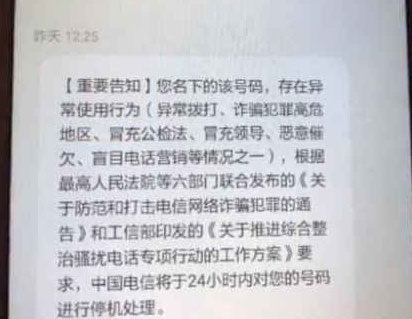 小编分享国家反诈中心误封手机号怎么办。