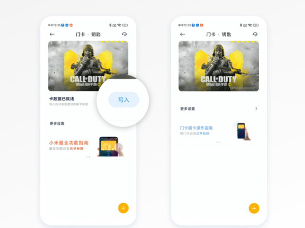 红米k30nfc如何添加门禁卡?红米k30nfc复制门卡方法截图