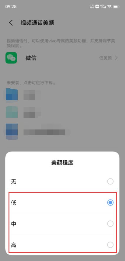 vivos12怎么开微信视频美颜？vivos12开启微信视频美颜操作方法截图