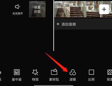 剪映滤镜如何添加到全部视频？剪映滤镜添加到全部视频方法截图