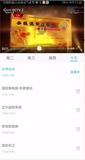 360影视大全如何看卫视直播？360影视大全看卫视直播操作方法截图