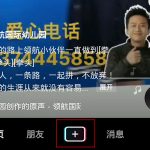 小编分享抖音短视频如何发布滑动图集。