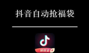 小编分享抖音超级福袋怎么发。