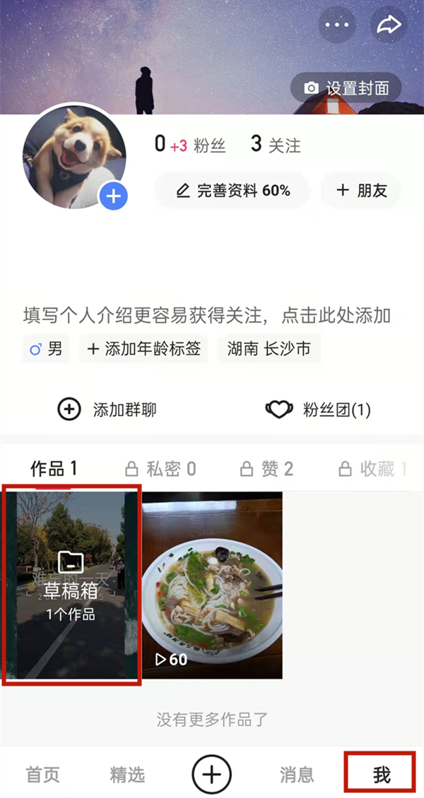 快手怎么编辑草稿箱视频？快手编辑上传草稿箱作品步骤介绍