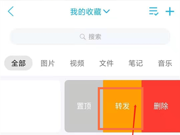 qq怎么发送收藏语音给好友？qq转发好友收藏语音教程截图