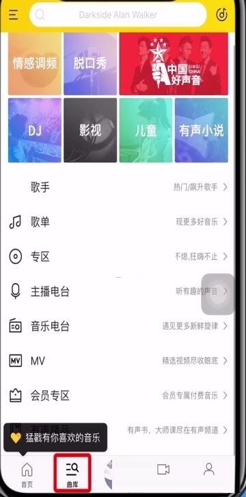 分享酷我音乐如何下载视频。