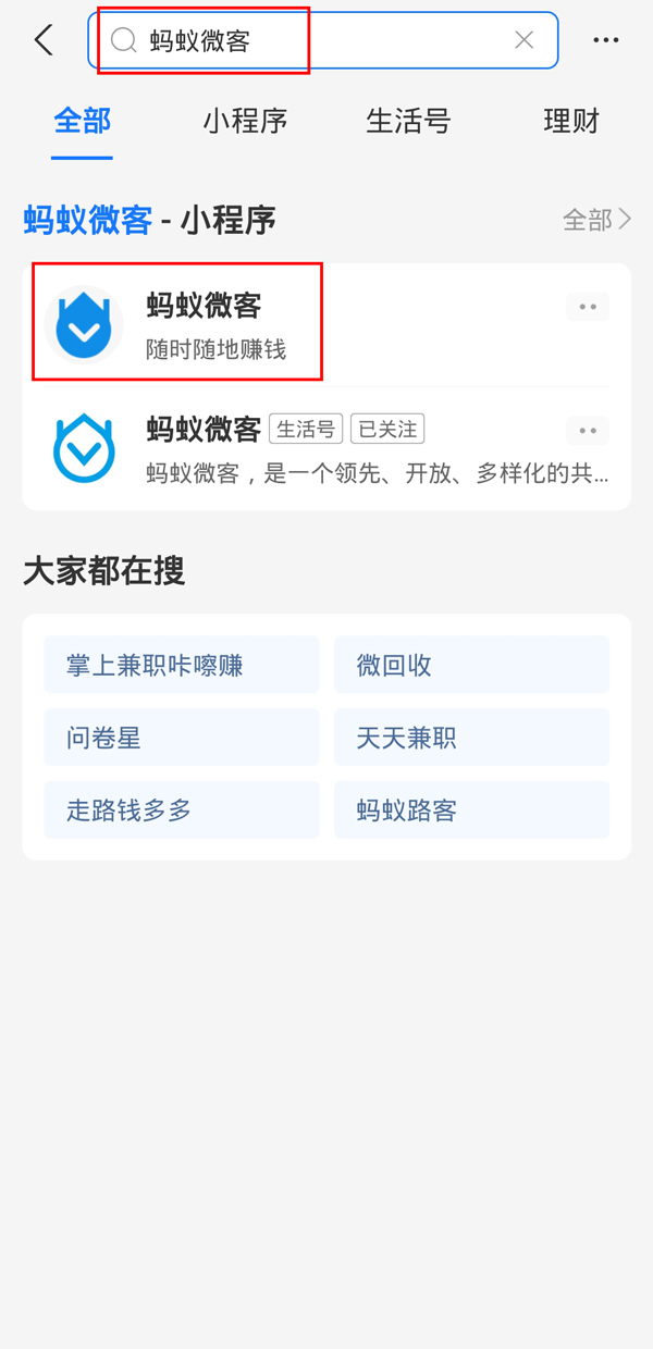 分享支付宝跑腿任务怎么报名。