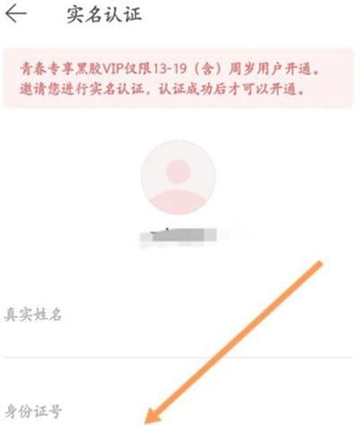 网易云音乐学生会员如何开通？网易云音乐学生会员开通方法截图