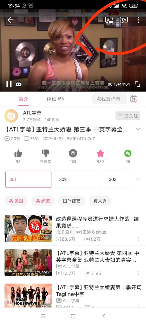 分享哔哩哔哩付费电影可不可以投屏。