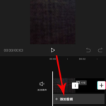 我来分享剪映录音变速怎么设置。