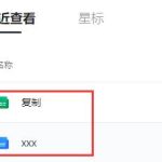 我来教你腾讯文档保存到桌面怎么操作。