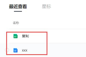 我来教你腾讯文档保存到桌面怎么操作。