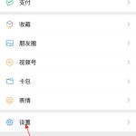 我来教你微信视频铃声怎么关闭。