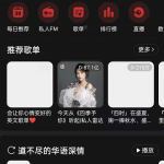 小编分享网易云音乐如何发表博客。