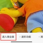 我来教你微信如何设置收款多人播报。