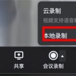 小编分享钉钉不是主持人可不可以录屏。