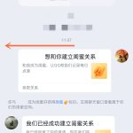 我来分享qq解除闺蜜关系对方会知道吗。