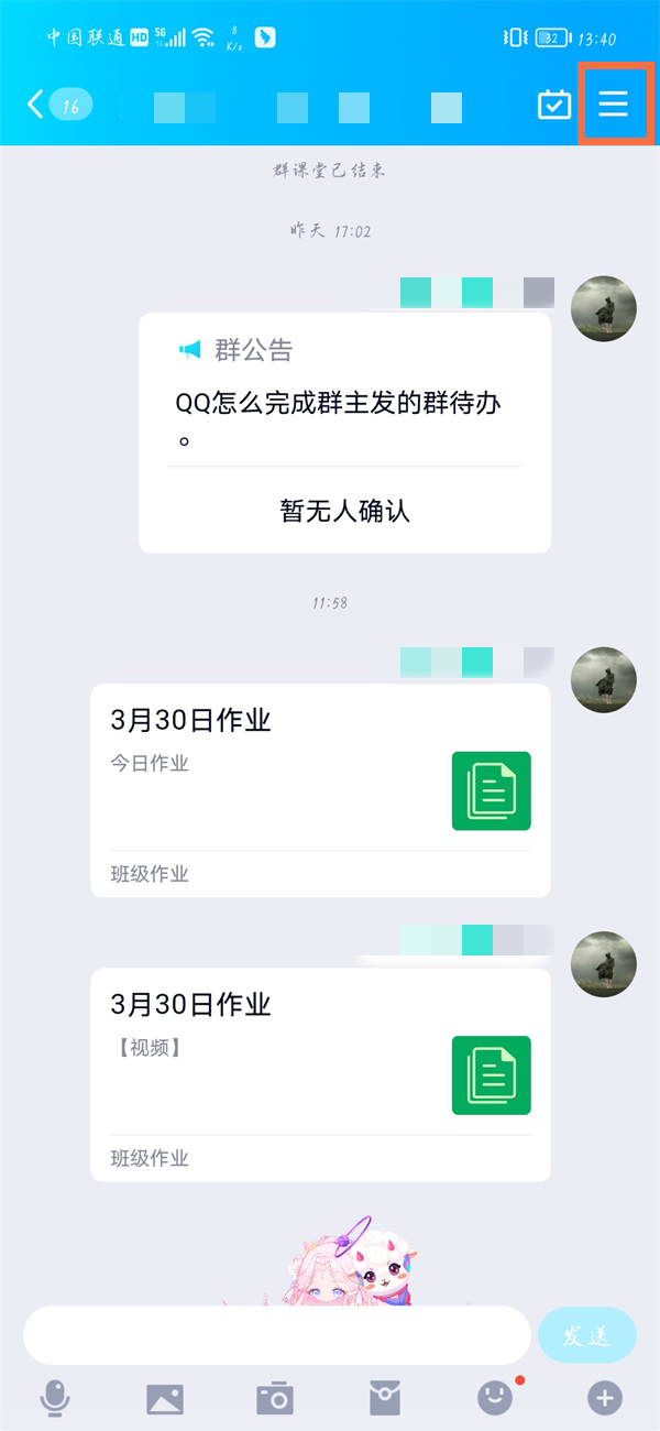 小编分享qq作业如何上传一分钟以上的视频。