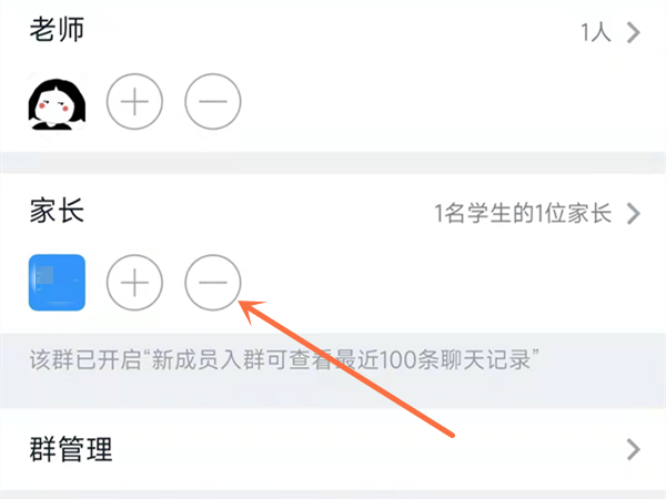 钉钉显示未入群如何删除？钉钉显示未入群删除教程截图