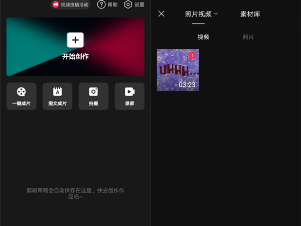 我来教你剪映怎么用消除笔，剪映的视频怎么我来教你给别人。