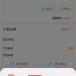 我来分享淘宝怎么找小二介入，