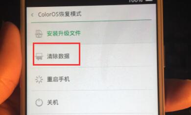 coloros忘记密码怎么恢复出厂设置?coloros忘记密码恢复出厂设置教程截图