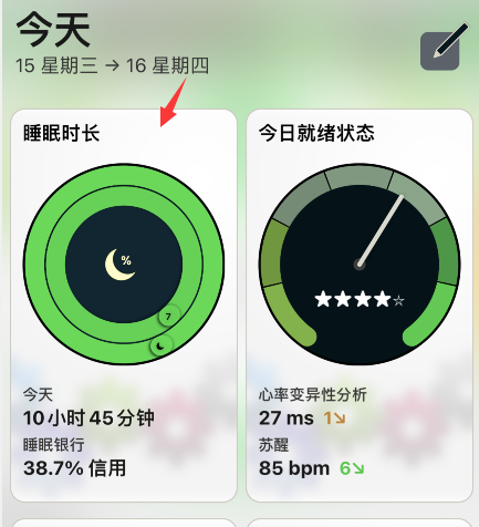 autosleep睡眠银行在哪看？autosleep睡眠银行入口分享截图