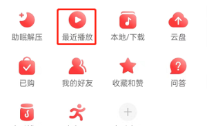 分享网易云音乐如何关闭黑胶时光机通知，如何成为网易云音乐合伙人。