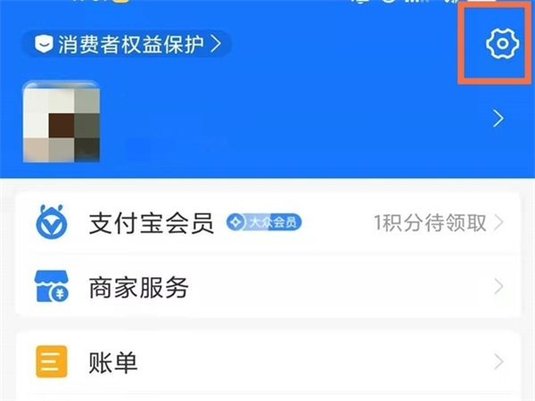 支付宝漂流伞怎么取消自动续费？支付宝漂流伞取消自动续费操作方法