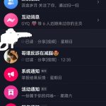 小编分享抖音密友时刻怎么加密友，