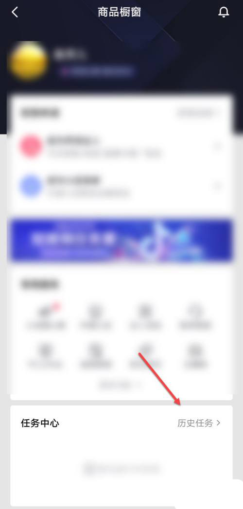 抖音如何查看历史任务？抖音查看历史任务具体方法截图