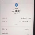 教你支付宝备用金什么时候还款，