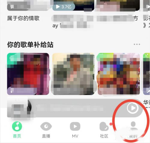 关于QQ音乐怎么设置页面流畅度，qq怎么我来教你音乐。