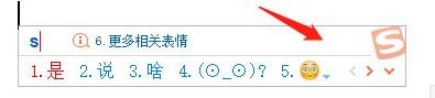 搜狗输入法如何设置翻页快捷键？搜狗输入法设置翻页快捷键教程