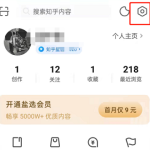 分享知乎怎么关闭每周精选，手机一直分享。