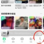 我来教你QQ音乐如何删除歌单，qq音乐如何我来教你歌单。