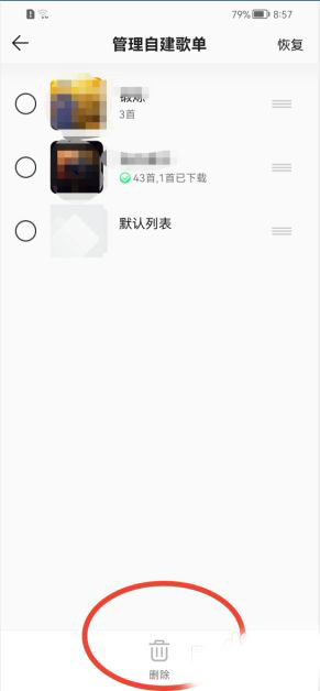 QQ音乐如何删除歌单？QQ音乐删除歌单具体流程截图