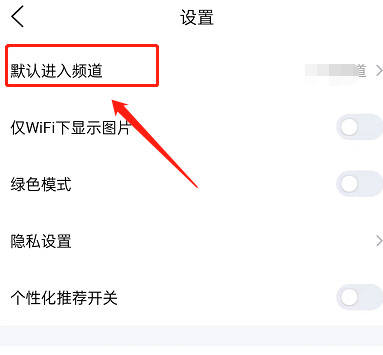 QQ广场频道如何设置？QQ广场频道设置教程截图