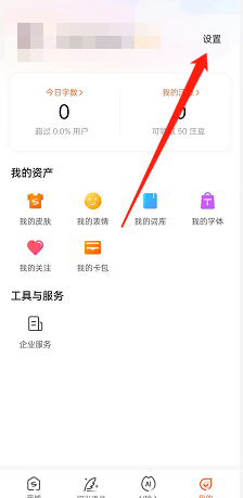 教你搜狗输入法怎么开启长辈模式，搜狗输入变小。