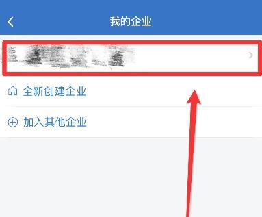 企业微信如何退出企业?企业微信退出企业教程截图