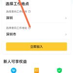 小编分享美团畅跑怎么报名。