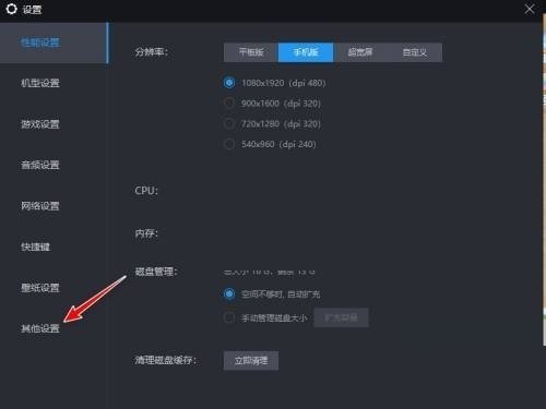 雷电模拟器怎么固定窗口位置大小?雷电模拟器固定窗口位置大小方法截图