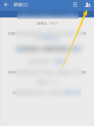 企业微信在哪添加群管理员?企业微信添加群管理员的方法截图