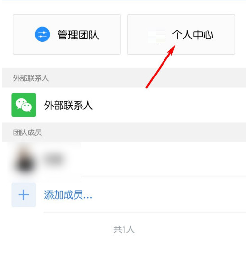 关于企业微信怎么更换聊天背景。企业微信直播我来教你。